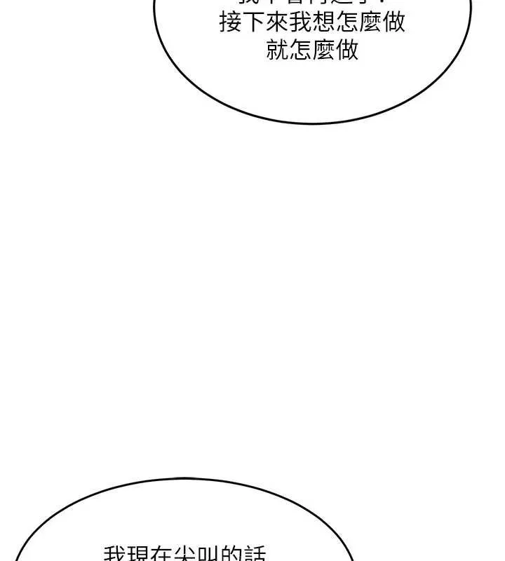 衣錦還鄉第25話-讓朋友的老婆徹底墮落