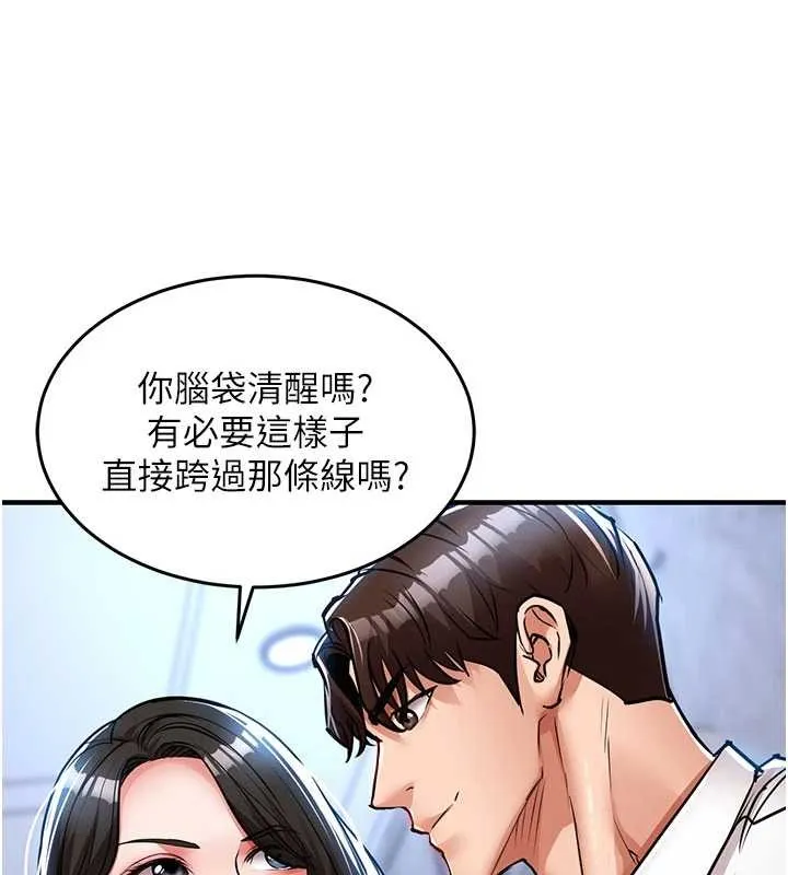 衣锦还乡-第25話-讓朋友的老婆徹底墮落 - 图片 137