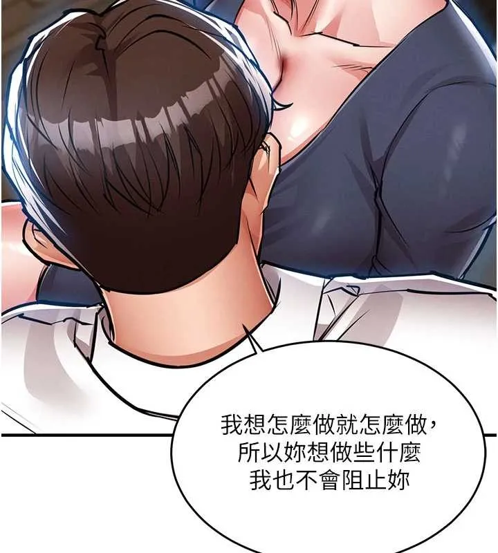衣錦還鄉第25話-讓朋友的老婆徹底墮落