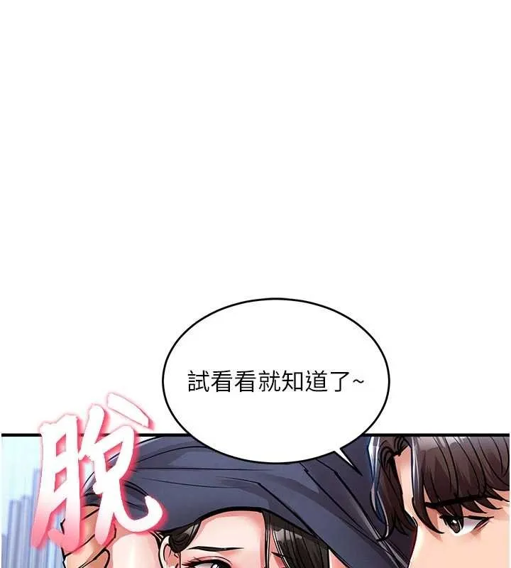 衣锦还乡-第25話-讓朋友的老婆徹底墮落 - 图片 152