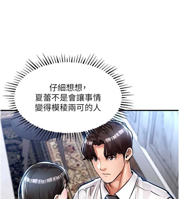 衣錦還鄉第25話-讓朋友的老婆徹底墮落