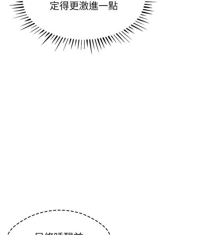 衣锦还乡第25話-讓朋友的老婆徹底墮落