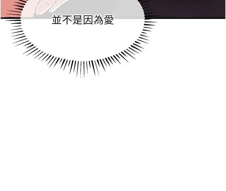 衣锦还乡-第25話-讓朋友的老婆徹底墮落 - 图片 170