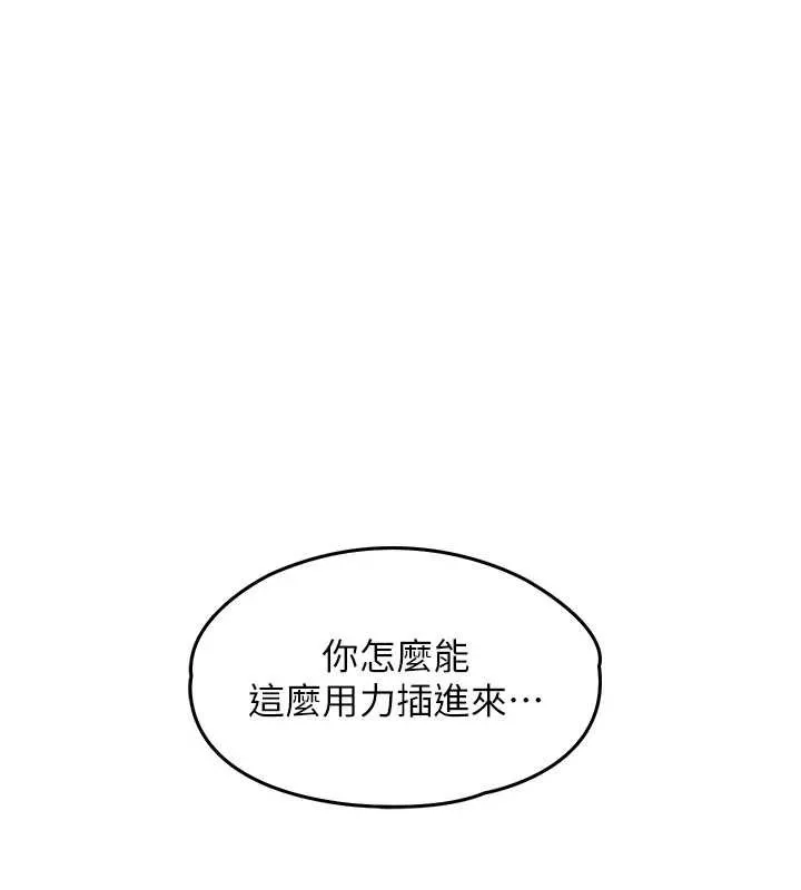 衣锦还乡-第25話-讓朋友的老婆徹底墮落 - 图片 184