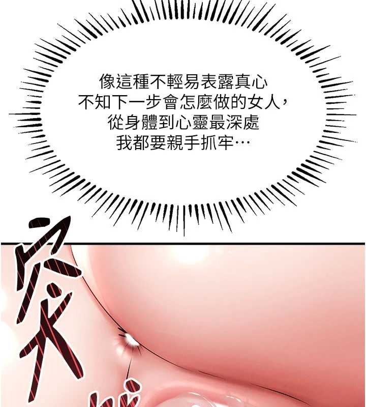 衣錦還鄉第25話-讓朋友的老婆徹底墮落