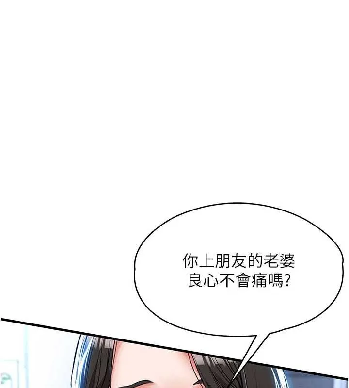 衣錦還鄉第25話-讓朋友的老婆徹底墮落