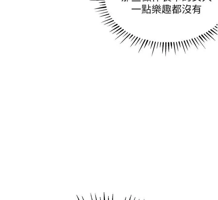 衣锦还乡-第25話-讓朋友的老婆徹底墮落 - 图片 178