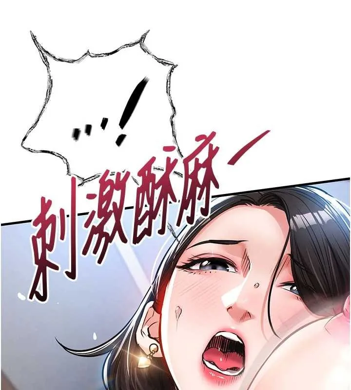 衣锦还乡-第25話-讓朋友的老婆徹底墮落 - 图片 192