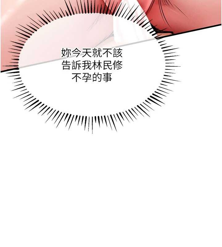 衣錦還鄉第25話-讓朋友的老婆徹底墮落