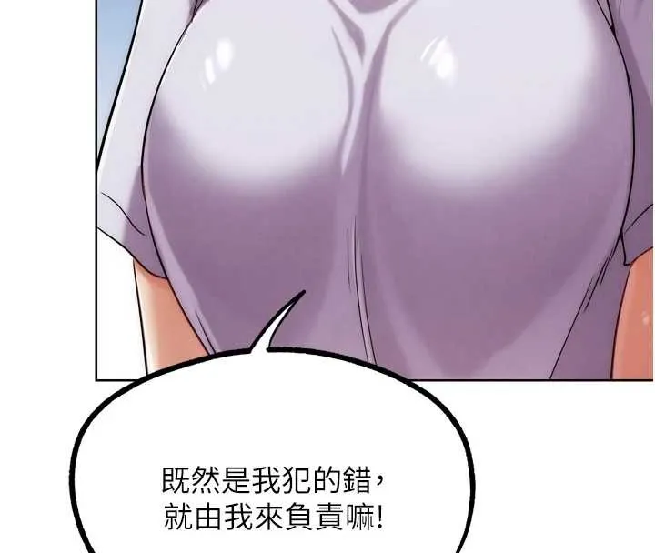 G斗吧!真人肉搏王-第31話-青梅竹馬的誘人上圍 - 图片 8