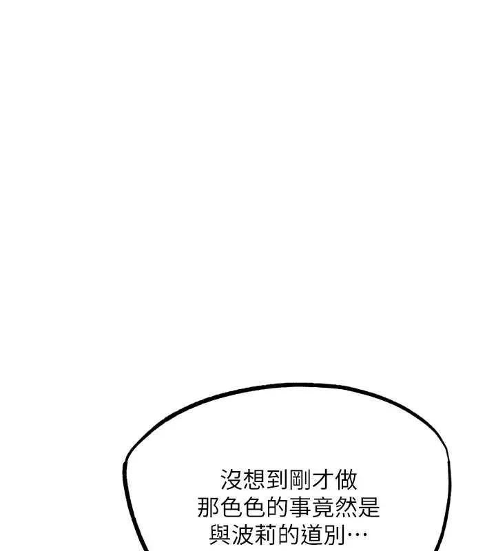 G斗吧!真人肉搏王-第31話-青梅竹馬的誘人上圍 - 图片 3