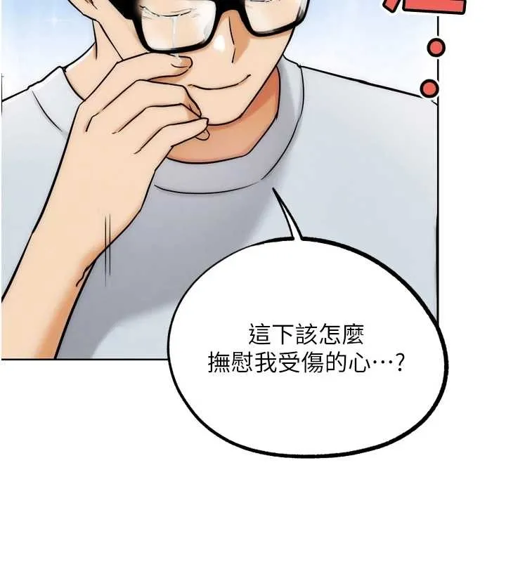 G斗吧!真人肉搏王-第31話-青梅竹馬的誘人上圍 - 图片 5