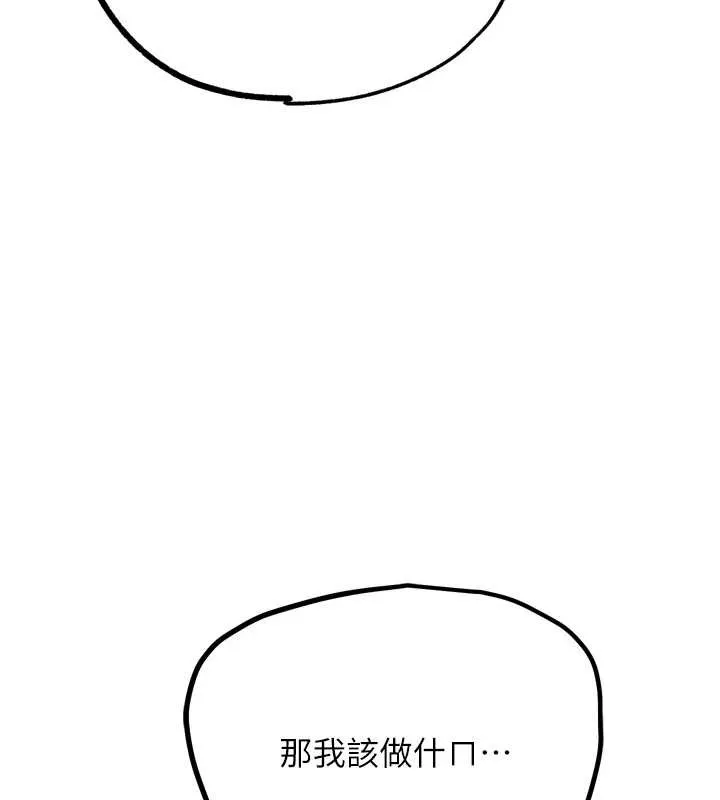 G斗吧!真人肉搏王-第31話-青梅竹馬的誘人上圍 - 图片 9