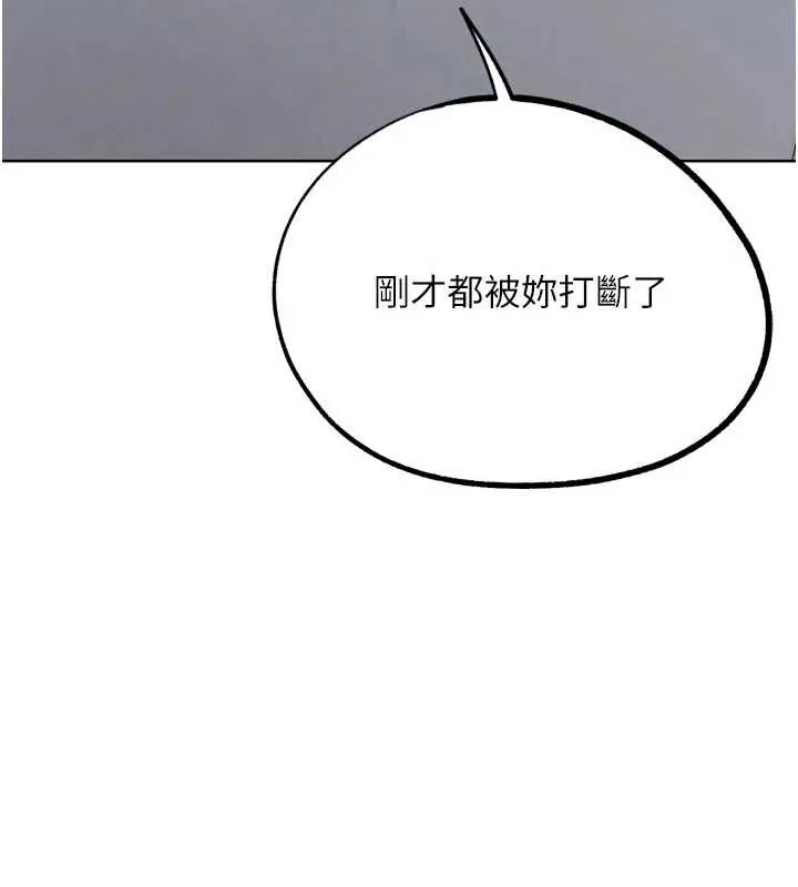 G鬥吧!真人肉搏王第31話-青梅竹馬的誘人上圍