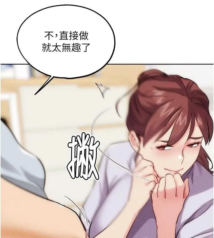 G斗吧!真人肉搏王-第31話-青梅竹馬的誘人上圍 - 图片 20