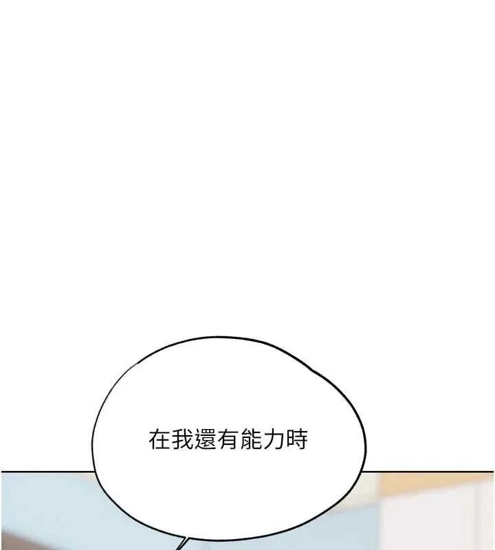 G鬥吧!真人肉搏王第31話-青梅竹馬的誘人上圍