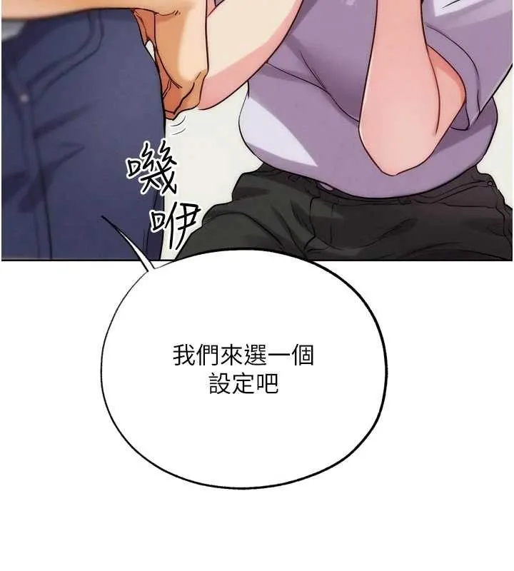 G斗吧!真人肉搏王-第31話-青梅竹馬的誘人上圍 - 图片 21