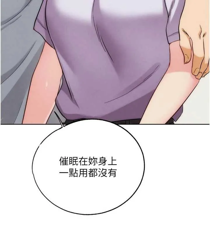 G斗吧!真人肉搏王-第31話-青梅竹馬的誘人上圍 - 图片 24
