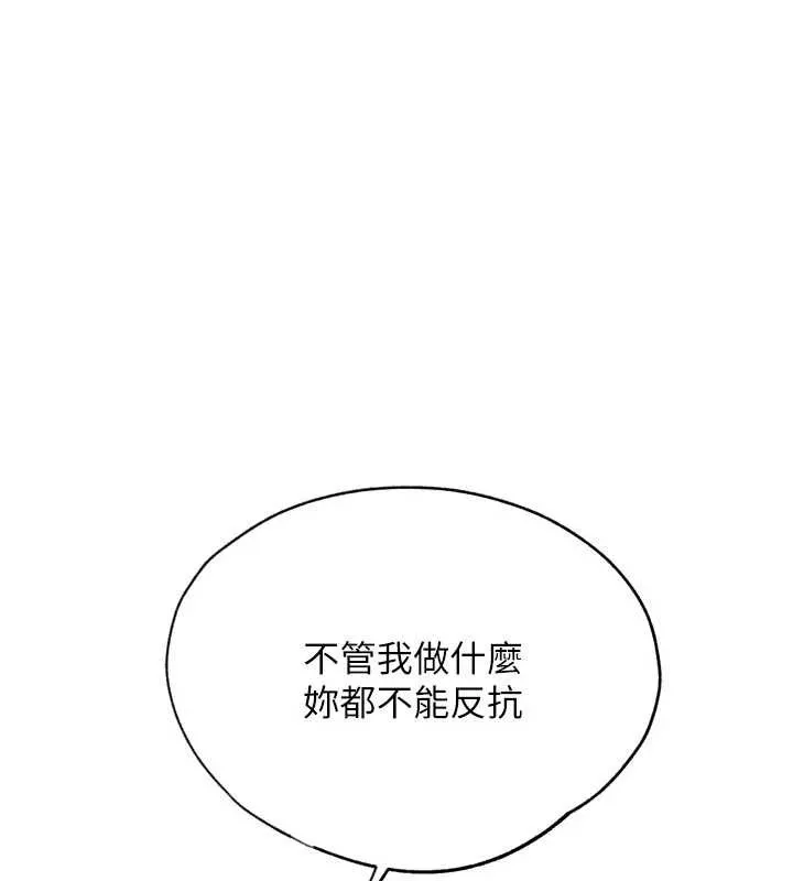 G斗吧!真人肉搏王-第31話-青梅竹馬的誘人上圍 - 图片 30