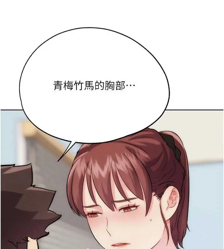 G鬥吧!真人肉搏王第31話-青梅竹馬的誘人上圍