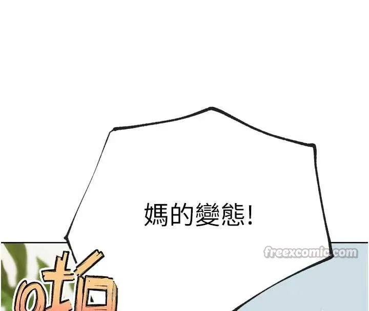 G斗吧!真人肉搏王-第31話-青梅竹馬的誘人上圍 - 图片 42