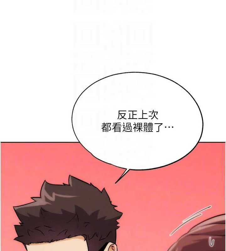 G斗吧!真人肉搏王-第31話-青梅竹馬的誘人上圍 - 图片 49