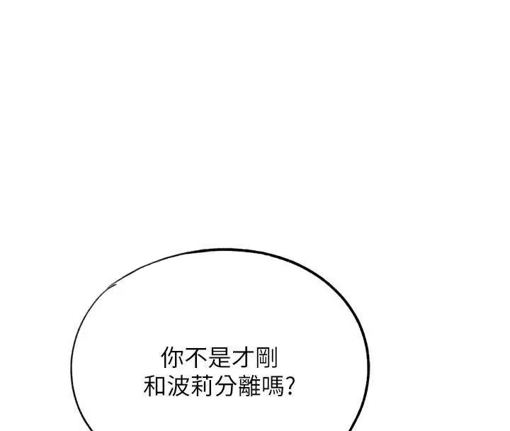G鬥吧!真人肉搏王第31話-青梅竹馬的誘人上圍