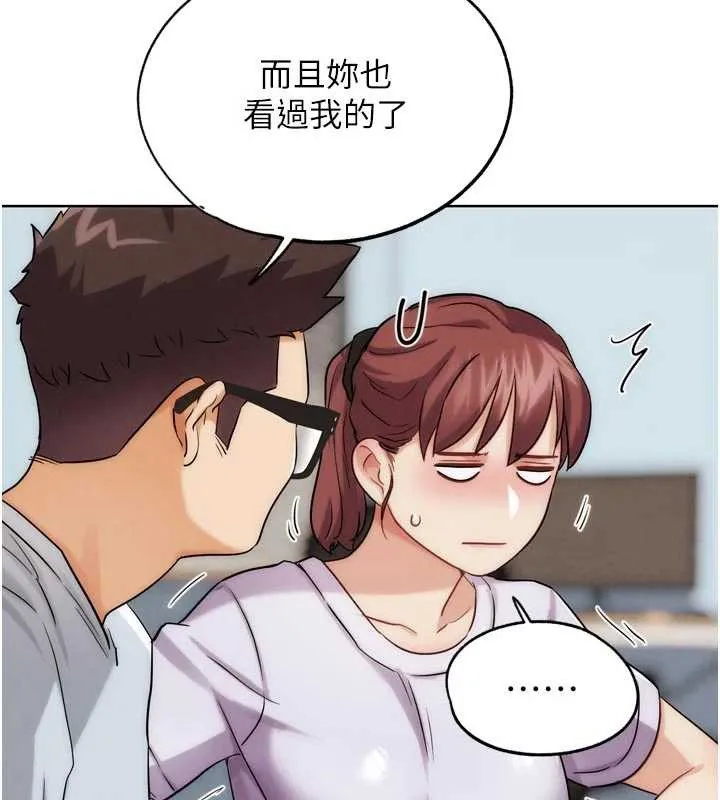 G鬥吧!真人肉搏王第31話-青梅竹馬的誘人上圍