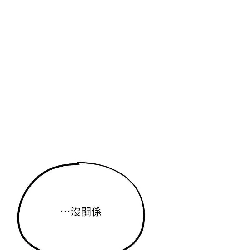 G鬥吧!真人肉搏王第31話-青梅竹馬的誘人上圍