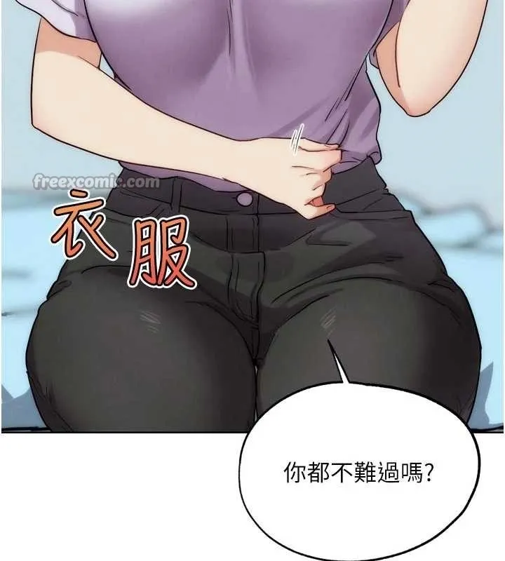 G鬥吧!真人肉搏王第31話-青梅竹馬的誘人上圍