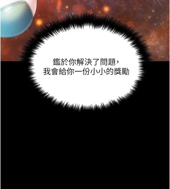 G斗吧!真人肉搏王-第31話-青梅竹馬的誘人上圍 - 图片 66