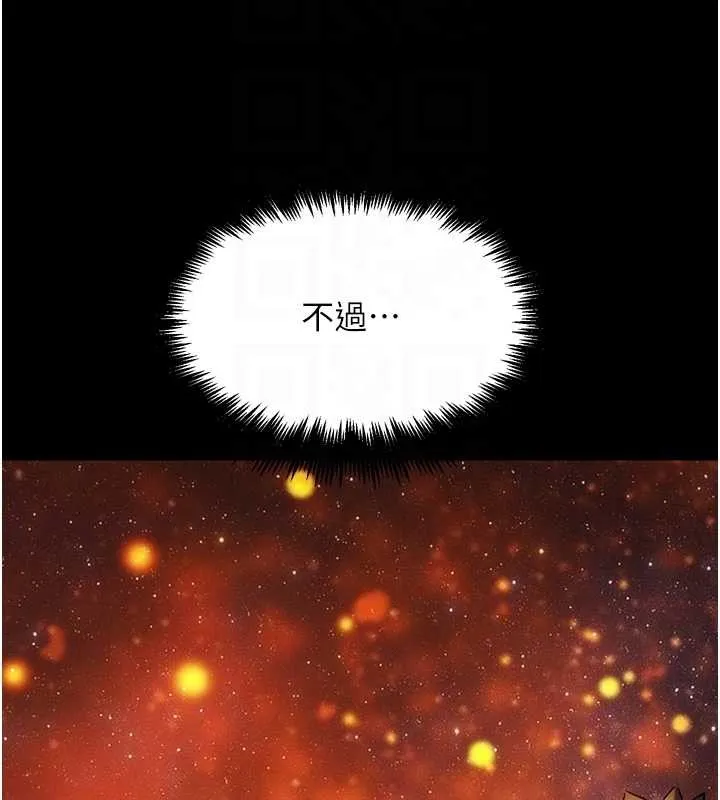 G斗吧!真人肉搏王-第31話-青梅竹馬的誘人上圍 - 图片 64