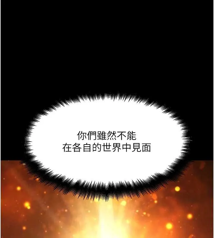 G斗吧!真人肉搏王-第31話-青梅竹馬的誘人上圍 - 图片 67
