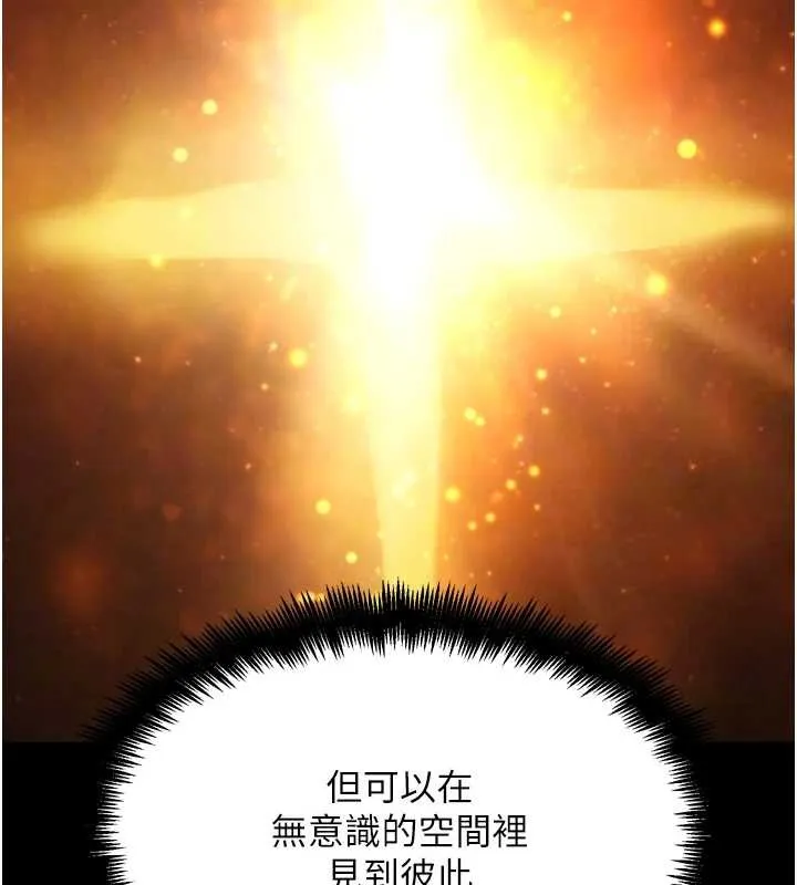 G斗吧!真人肉搏王-第31話-青梅竹馬的誘人上圍 - 图片 68