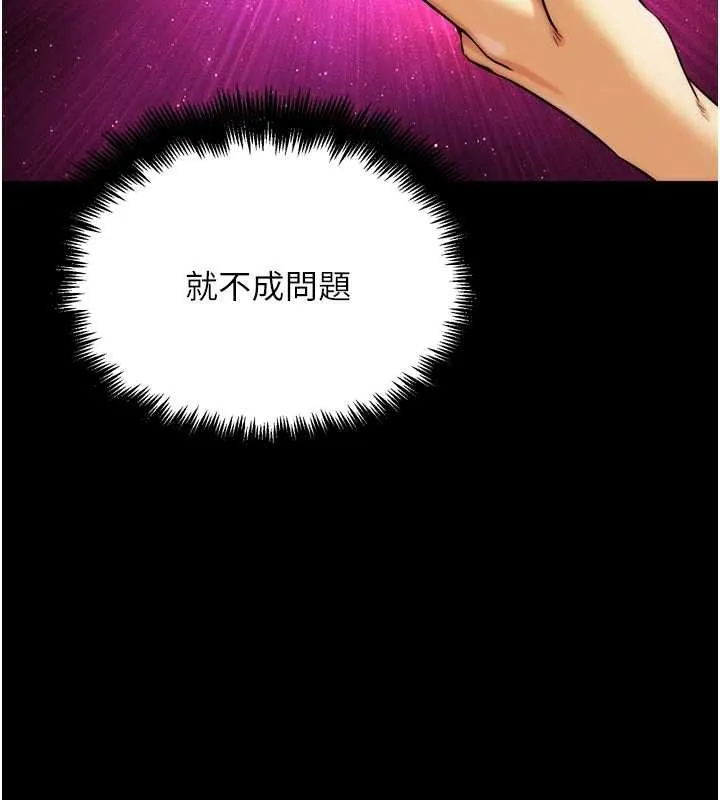 G鬥吧!真人肉搏王第31話-青梅竹馬的誘人上圍