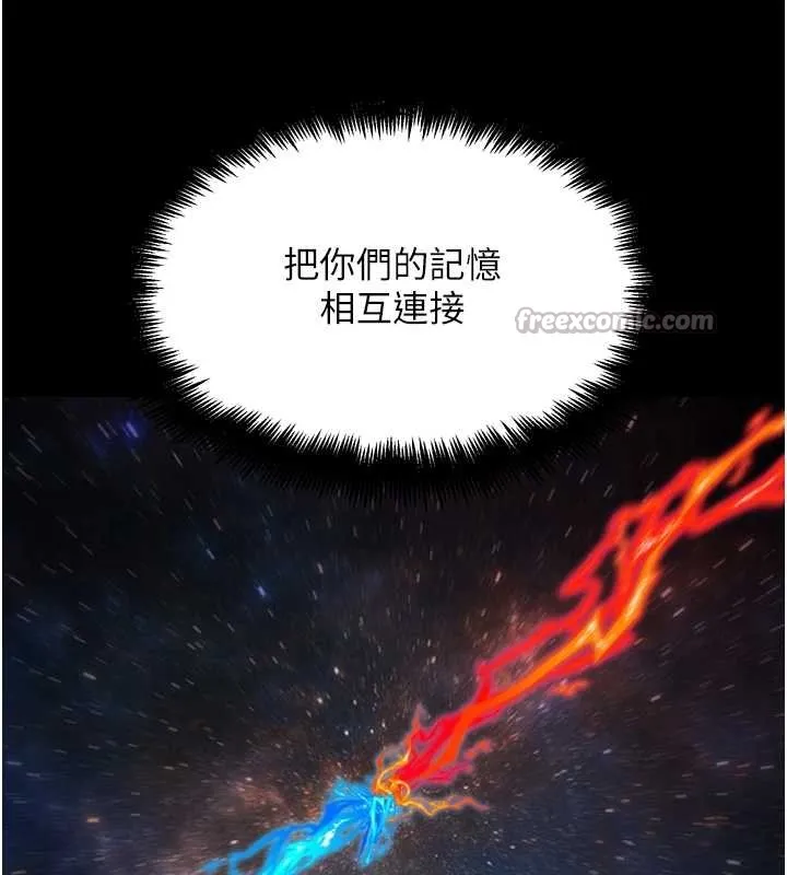 G鬥吧!真人肉搏王第31話-青梅竹馬的誘人上圍