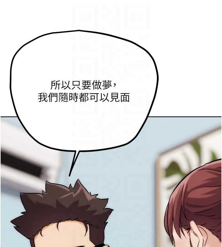 G鬥吧!真人肉搏王第31話-青梅竹馬的誘人上圍
