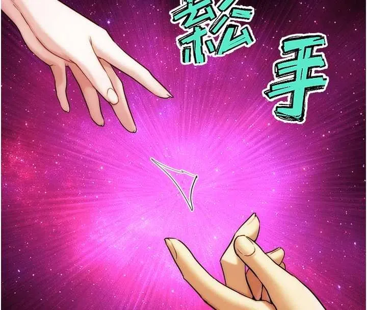 G斗吧!真人肉搏王-第31話-青梅竹馬的誘人上圍 - 图片 73