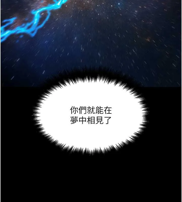 G斗吧!真人肉搏王-第31話-青梅竹馬的誘人上圍 - 图片 71
