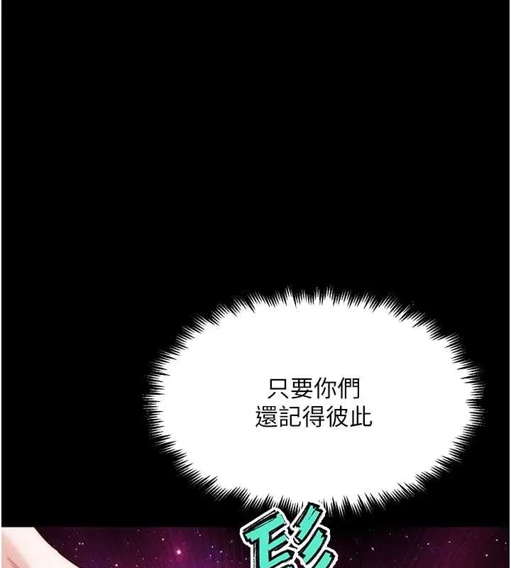G斗吧!真人肉搏王-第31話-青梅竹馬的誘人上圍 - 图片 72