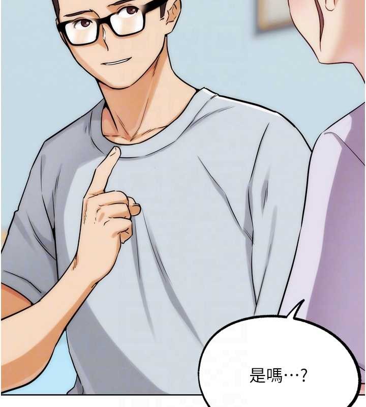 G斗吧!真人肉搏王第31話-青梅竹馬的誘人上圍