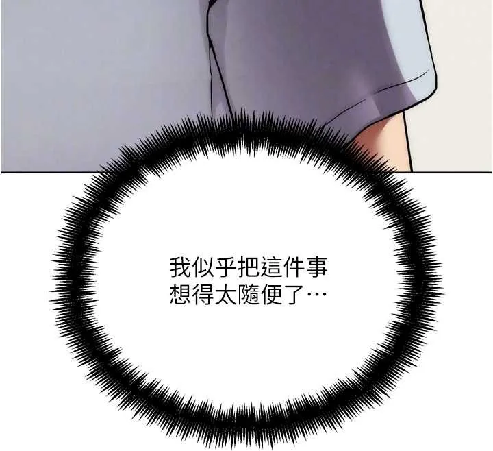 G鬥吧!真人肉搏王第31話-青梅竹馬的誘人上圍