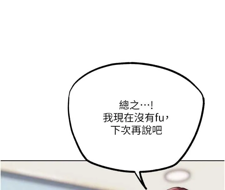 G斗吧!真人肉搏王-第31話-青梅竹馬的誘人上圍 - 图片 80