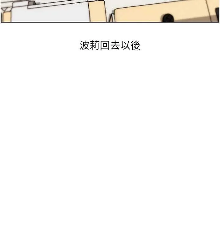 G斗吧!真人肉搏王-第31話-青梅竹馬的誘人上圍 - 图片 91