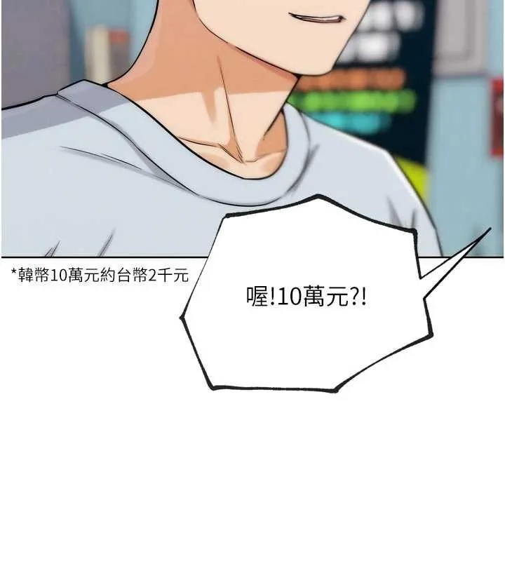 G斗吧!真人肉搏王-第31話-青梅竹馬的誘人上圍 - 图片 104