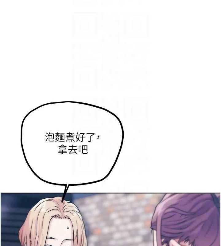 G鬥吧!真人肉搏王第31話-青梅竹馬的誘人上圍
