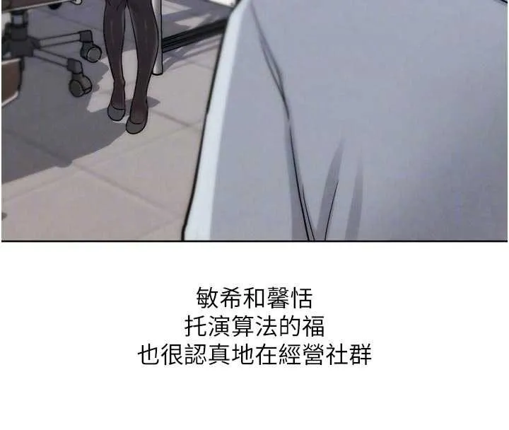 G斗吧!真人肉搏王-第31話-青梅竹馬的誘人上圍 - 图片 110