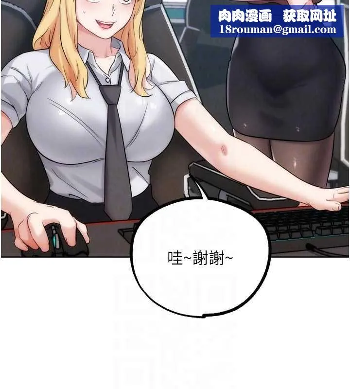 G斗吧!真人肉搏王-第31話-青梅竹馬的誘人上圍 - 图片 107