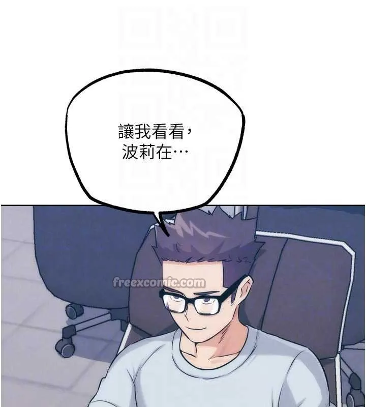 G斗吧!真人肉搏王-第31話-青梅竹馬的誘人上圍 - 图片 112