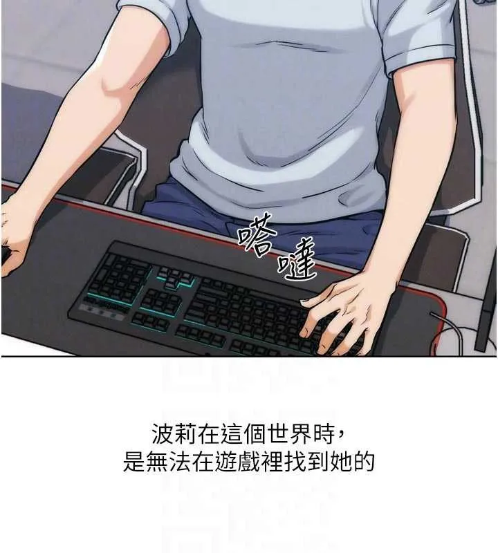 G斗吧!真人肉搏王-第31話-青梅竹馬的誘人上圍 - 图片 113